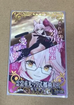 FGO コヤンスカヤ 第1再臨 宝具礼装 ノーマル fgoac - メルカリ