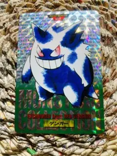ポケモン カードダス モンスターコレクション 094 ゲンガー - メルカリ