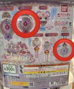 なりきりプリキュア1 名探偵プリキュア