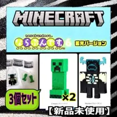 MINECRAFT(マインクラフト) ならぶんです。6 蓄光ver. 3個セット