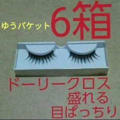 2026年最新】ダイソー つけまつげ 廃盤の人気アイテム - メルカリ