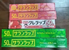 【なお丸様専用】サランラップ 50m 30cm 22cm 5本セット