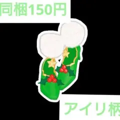 アイプリバース スペシャルクリスマスグリーン シューズ