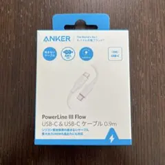Anker PowerLine IIⅠ Flow USB-C ケーブル0.9m