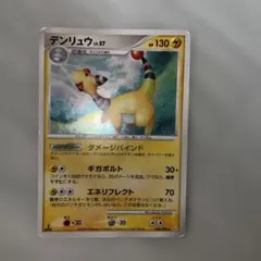 デンリュウ ★ Pt1 ギンガの覇道 036/096 LV.57 ポケカ