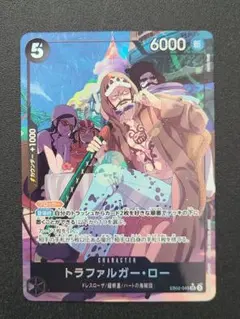 トラファルガー・ロー SR パラレル EB02-045