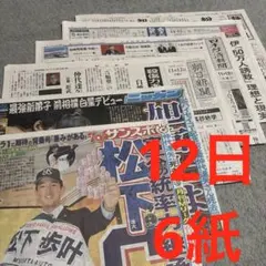 仲代達也　Perfume 木村拓哉　向井康二　森崎ウィン