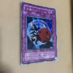 遊戯王OCG 悪魔のサイコロ G5-05 - メルカリ