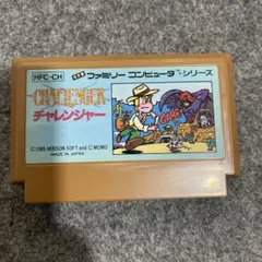 ファミコンソフト チャレンジャー HFC-CH