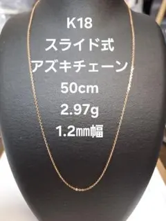 ♥️本日限定価格！K18 ♡ ジュエリーマキ ベネチアンネックレス 