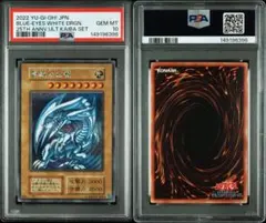 遊戯王　青眼の白龍　シークレット　PSA10 海馬セット　復刻　初期　25th PSA10】青眼の白龍 海馬セット シークレット 1枚 (Used) （1033807335