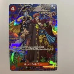 キッド&キラーSPのサムネイル