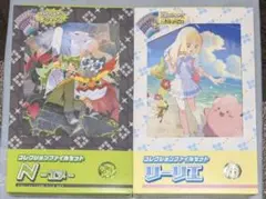 バトルパートナーズ ファイルコレクションセット リーリエ N ポケモン
