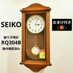 SEIKO RQ304B 振り子時計 木製 チャイム 動作品 未使用保管品 SEIKO RQ304B 振り子時計 木製 チャイム 動作品 未使用保管品 - メルカリ