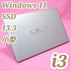 D49 小型薄型 VAIOノートパソコン i3/SSD Win11 13.3型