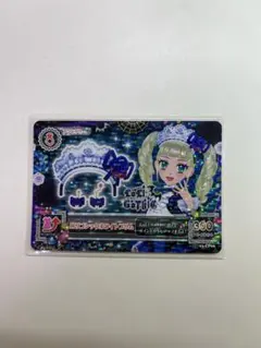 アイカツカード　ロリゴシックホワイトブリム