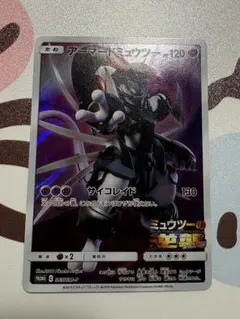 アーマードミューツー