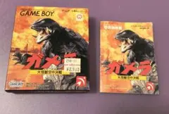 【箱、説明書のみ】ガメラ　ゲームボーイ版