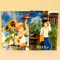 2025年最新】ニアアンダーセブン 全の人気アイテム - メルカリ