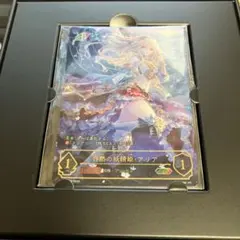シャドウバース エボルヴ 自然の妖精姫・アリア SP - メルカリ
