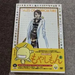 もやしもん ４巻 初回限定版 もやしもん 4巻 初回限定版 もやしもん(4) 限定版 | 石川 雅之 |本 |