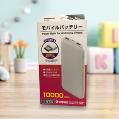 カシムラ ホワイト 大容量モバイルバッテリー10000mAh type-C ②