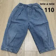 【値下げ】tete a tete 7分丈 タック キッズ デニムパンツ 110