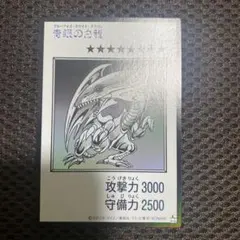 遊戯王 青眼の白龍 ブルーアイズ・ホワイト・ドラゴンモノクロウルトラ