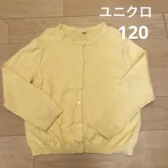 ユニクロ　コットンカーディガン　長袖　120