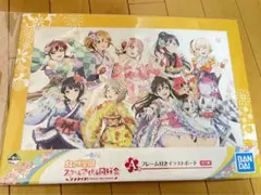 ラブライブ　虹ヶ咲　一番くじ　イラストボード　即購入可能