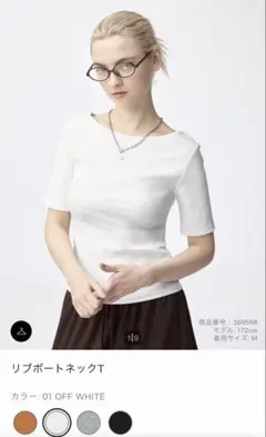 【美品】GU リブボートネックT オフホワイト Lサイズのサムネイル
