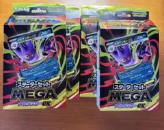 ポケモンカードゲーム スターターセット MEGA メガゲンガーEX