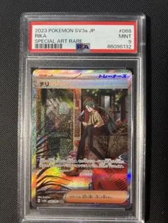 ポケモンカード　チリ SAR PSA9 ポケモンカード　　41