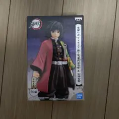 鬼滅の刃 フィギュア 絆ノ装　冨岡義勇
