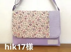 リクエスト品　ハンドメイド　入園入学準備　図書袋　ショルダー