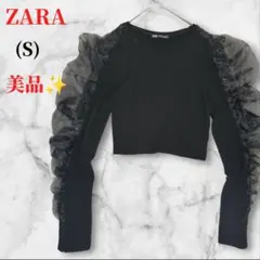 美品 ZARA (S) ニット トップス シースルーフリル付 クロップド丈 黒