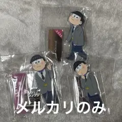 えいがのおそ松さん　アクスタセット　トド松