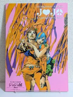 2026年最新】ジョジョ展 ポスターの人気アイテム - メルカリ