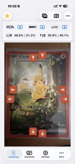 ピカチュウex スタートデッキ100 SAR仕様 764/742