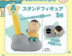 ボーちゃんあそーとコレクション A賞 スタンドフィギュア