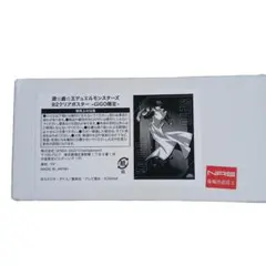 遊戯王デュエルモンスターズ B2クリアポスター マリク・イシュタール