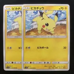 ポケモンカード ピカチュウ SM9a 014/055 C - メルカリ