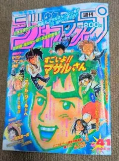 週刊少年ジャンプ　1994年32号　幽遊白書最終回掲載号 週刊少年ジャンプ 1994年32号 幽遊白書最終回掲載号 - メルカリ
