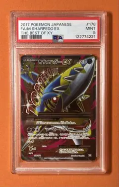 PSA10 サメハダーソウルリンク ミラー　The Best of XY PSA10 サメハダーソウルリンク ミラー The Best of XY ポケモン