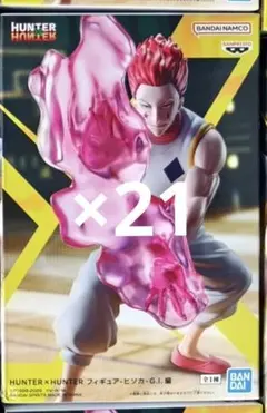 HUNTER×HUNTER フィギュア ヒソカ G.I.編 20個