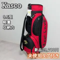 2026年最新】Kasco アイテム：キャディバッグ ゴルフバッグ・キャディ