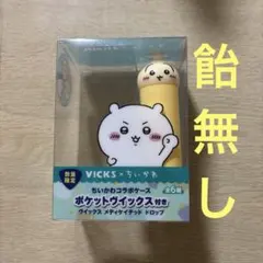 VICKS メディケイテッドドロップ ちいかわコラボうさぎ