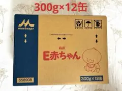 E赤ちゃん 300g×12缶
