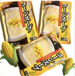 ✴️プチプラ３食꧁粒たっぷりコーンスープ꧂じっくり煮込んだレトルト食品g