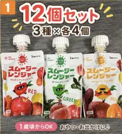 the kindest スムージーレンジャー 12個まとめ売りベビーフードおやつ